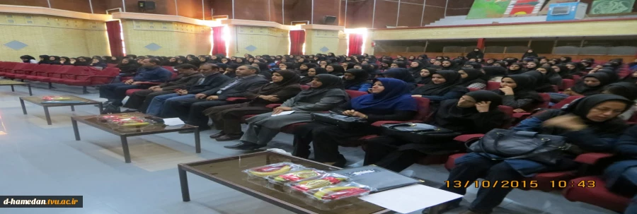 نخستین گردهمائی دانشجویان جدیدالورود آموزشکده
