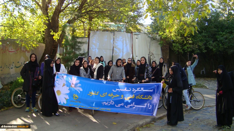 دوچرخه سواری گروهی از دانشجویان آموزشکده به مناسبت سالگرد تاسیس دانشگاه فنی و حرفه ای