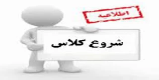 کلیه کلاس‌های آموزشکده دختران همدان از روز دوشنبه چهاردهم فروردین ماه سال 1402 به صورت حضوری تشکیل می‌گردد.
