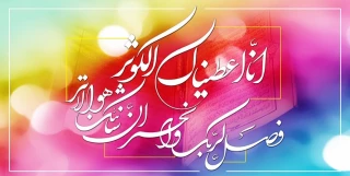میلاد حضرت زهرا (س) و روز زن مبارک باد