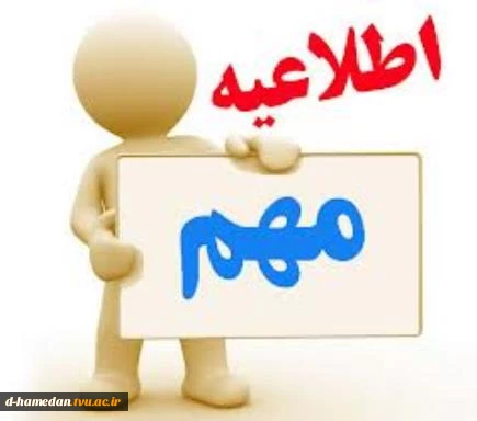 دانشجویان عزیز، جهت اطلاع از بدهی و تراز مالی خود و پرداخت اینترنتی به ترتیب از مسیر ذیل اقدام نمائید 3