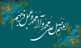 حلول ماه ربیع فرخنده باد