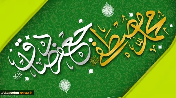 میلاد نبی اکرم (ص) و امام صادق (ع) تهنیت باد 2
