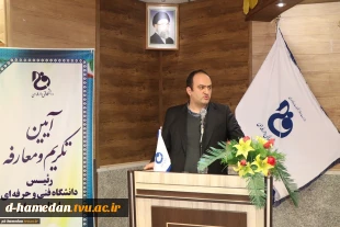 آئین تکریم و معارفه رئیس دانشگاه فنی و حرفه ای استان همدان برگزار شد 4