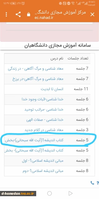راهنمای جستجوی  "کتاب اندیشه یک " در سایت نهاد رهبری