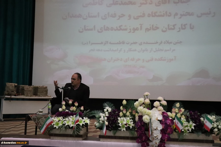 برگزاری مراسم جشن میلاد حضرت فاطمه الزهرا (س) و تجلیل از کارکنان خانم آموزشکده های استان همدان2