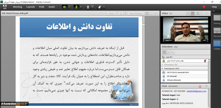 برگزاری وبینار "چرا باید مدیریت دانش را بیاموزیم؟" به مناسبت بزرگداشت هفته ی آموزش1400 2
