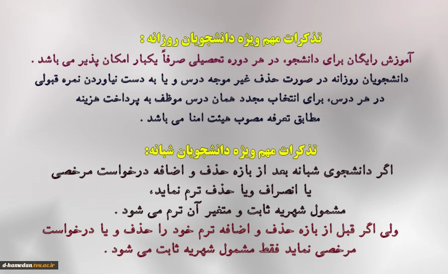 نکات مهم 2