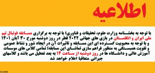 اطلاعیه