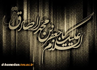 شهادت امام جعفر صادق علیه السلام تسلیت باد