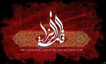 شهادت حضرت فاطمه زهرا (س) تسلیت باد 2