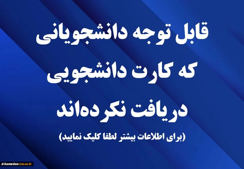 دریافت کارت دانشجویی 2