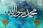 عید برزگ مبعث، فرخنده باد 2