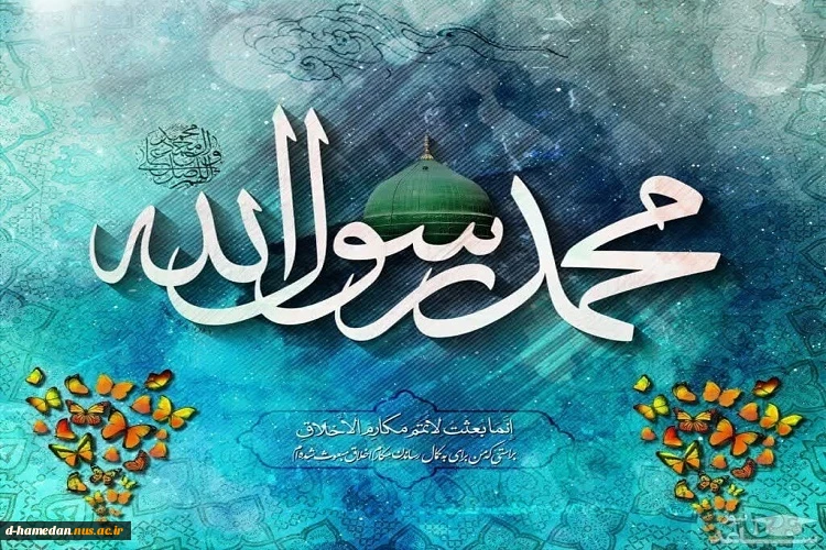 عید برزگ مبعث، فرخنده باد 2