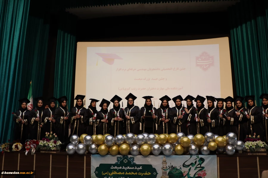 برگزاری جشن فارغ التحصیلی دانشجویان مهندسی حرفه ای کامپیوتر در آستانه ی مبعث پیامبر اکرم (س) 2