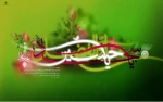 سه نور آمد به عالم پر ز احساس / معطر هر سه از عطر گل یاس 2