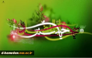 سه نور آمد به عالم پر ز احساس / معطر هر سه از عطر گل یاس