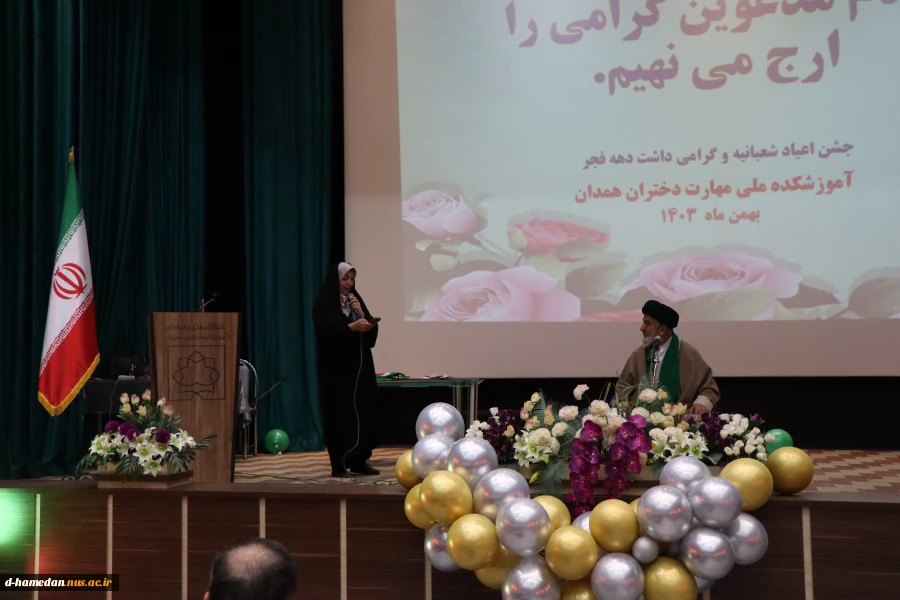 برگزاری ضیافت کارکنان آموزشکده ملی مهارت دختران همدان به همراه خانواده‌های ایشان، در راستای تکریم خانواده، به مناسبت اعیاد شعبانیه و گرامیداشت چهل و ششمین سالرگرد پیروزی انقلاب اسلامی 5
