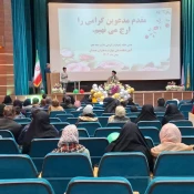 برگزاری ضیافت کارکنان آموزشکده ملی مهارت دختران همدان به همراه خانواده‌های ایشان، در راستای تکریم خانواده، به مناسبت اعیاد شعبانیه و گرامیداشت چهل و ششمین سالگرد پیروزی انقلاب اسلامی 4