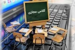 لینک کلاس های مجازی 2
