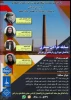 فراخوان مسابقه طراحی معماری [ ساختمان شهرداری و فرهنگسرا جورقان ] 2