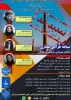 فراخوان مسابقه طراحی معماری [ ساختمان شهرداری و فرهنگسرا جورقان ] - تمدید شد 2