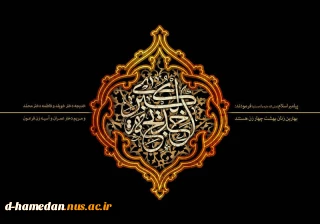 وفات نخستین بانوی لبیک گوی رسالت، الهه کرامت و آبروی نجابت، حضرت خدیجه کبری(س) را تسلیت باد