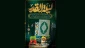 پیام دکتر سیف، رئیس آموزشکده ملی مهارت دختران همدان به مناسبت آغاز سال 1404