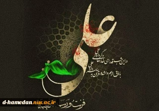 شهادت حضرت علی علیه السلام تسلیت باد