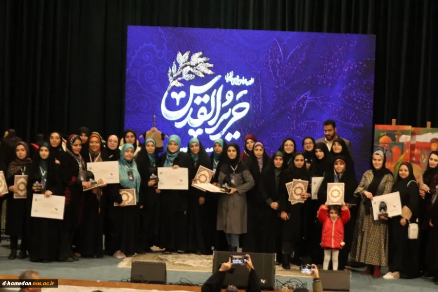 کسب رتبه دوم  در  رویداد حریر القدس به میزبانی شهر قزوین توسط سرکار خانم سمیرا سیف 2