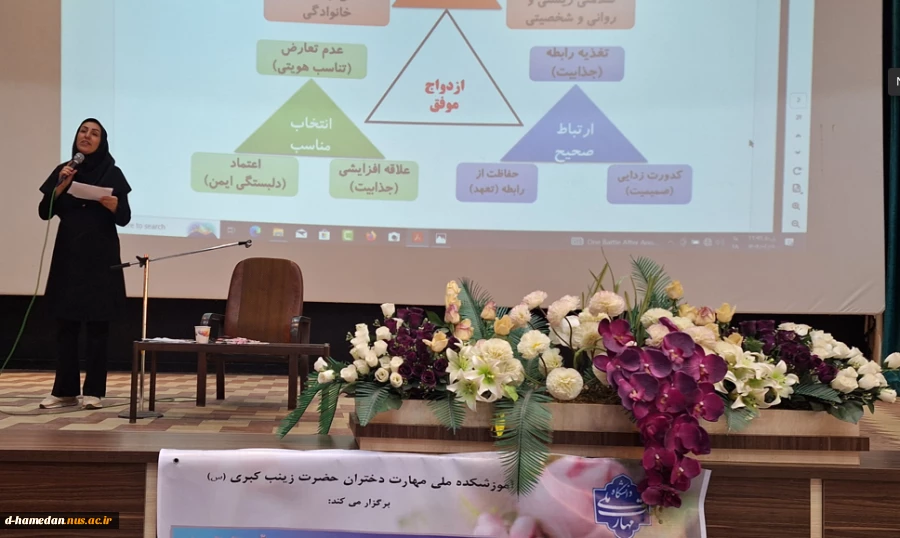 برگزاری کارگاه آموزشی پیش از ازدواج 3