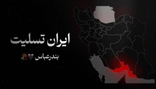 تسلیت به مردمی که هنوز امید را از دل خاک بیرون می‌کشند...
