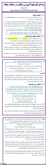 نحوه لغو تعهد آموزش رایگان در سامانه سجاد
 2