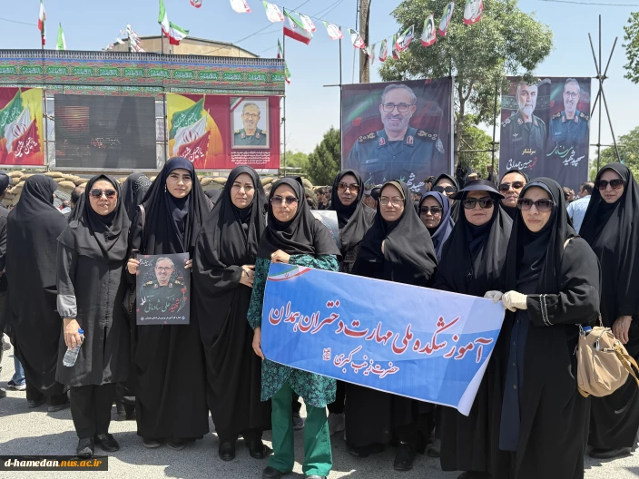 حضور کارکنان آموزشکده ملی مهارت دختران همدان در مراسم تشییع و تدفین سپهبد شهید شادمانی