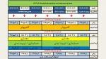 زمانبندی انتخاب واحد 041 2