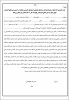 فرم4- کارشناسی ناپیوسته 1404-تعهد دانشجوی روزانه