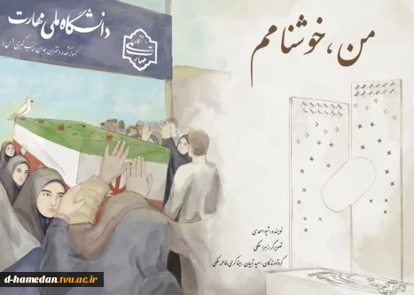 رو نمایی از جلد کتاب 