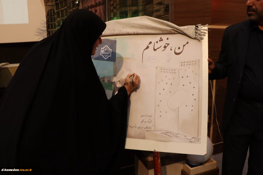 رو نمایی از جلد کتاب "من خوشنام" زندگینامه شهید گمنام آموزشکده ملی مهارت دختران همدان 5