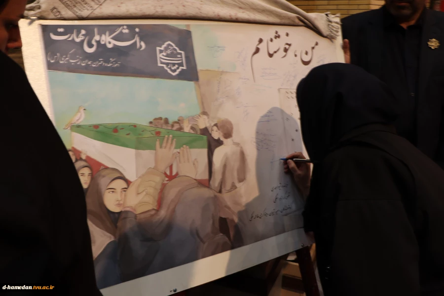 رو نمایی از جلد کتاب "من خوشنام" زندگینامه شهید گمنام آموزشکده ملی مهارت دختران همدان 8