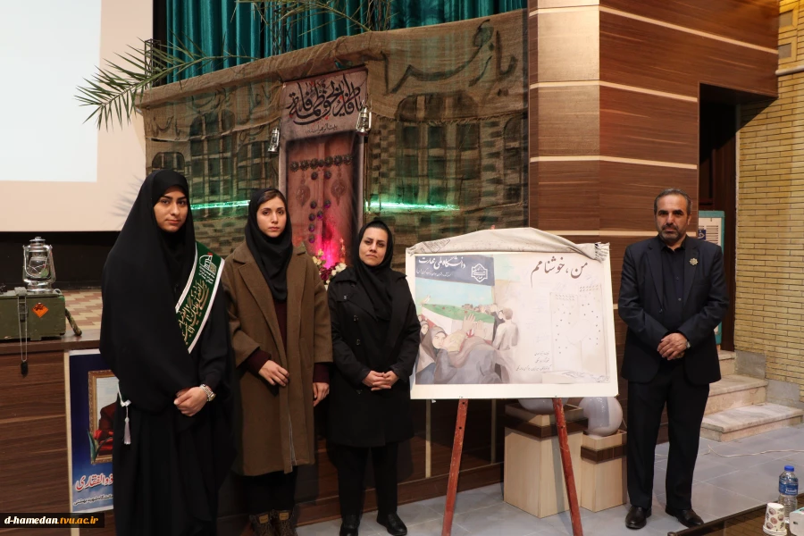 رو نمایی از جلد کتاب "من خوشنام" زندگینامه شهید گمنام آموزشکده ملی مهارت دختران همدان 9