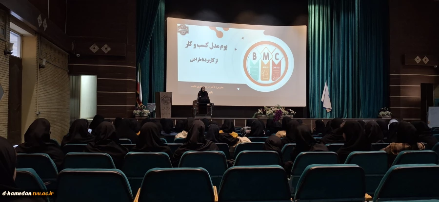 در هفته ی کارآفرینی برگزار شد: سمینار مدل بوم کسب و کار (از کاربرد تا طراحی) 2