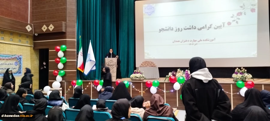 جشن روز دانشجو و تجلیل از رتبه های برتر علمی، فرهنگی و ورزشی برگزار شد 3