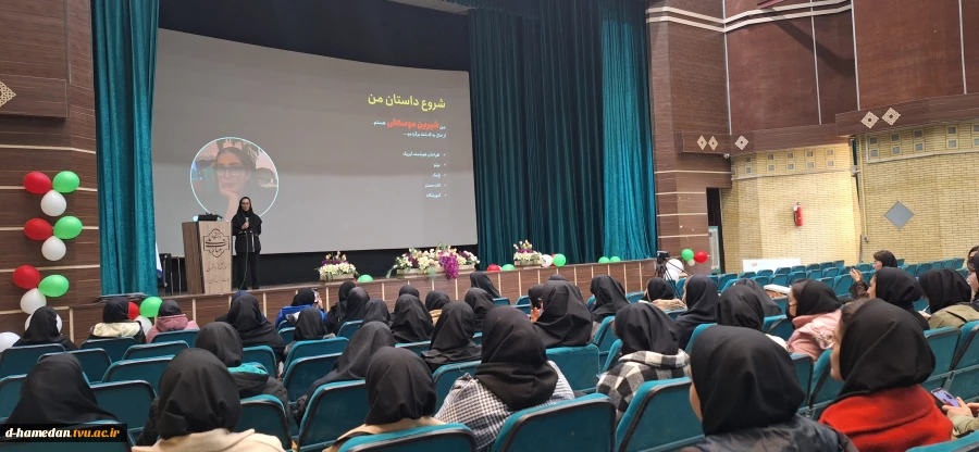 برگزاری "کارگاه کارآفرینی و کسب درآمد فوری" با حضور دانشجوی کارآفرین خانم مهندس شیرین موسعلی (دانشجوی ترم آخر نرم افزار)
 2