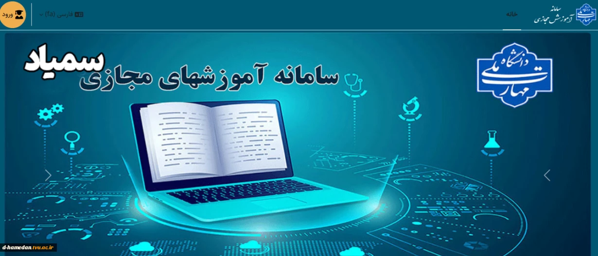 فعال شدن کارت آزمون و سمیاد -041