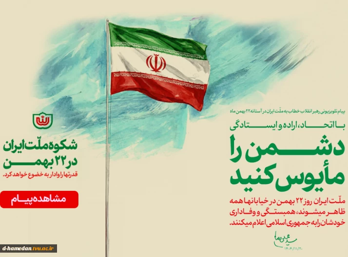 رهبر انقلاب: ملّت ایران! دشمن را مأیوس کنید...