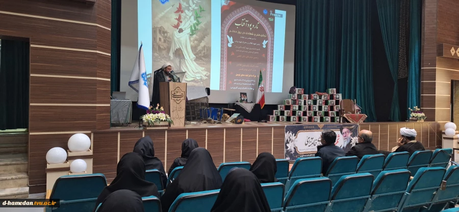  مراسم یادبود چهلمین روز درگذشت رهبر شهید انقلاب و دختران شهید میناب  و یادبود دانشجوی شهید "یکتا امیریان"  دانشجوی گروه طراحی و دوخت آموزشکده یاسوج   با عنوان "تار و پود آفتاب" *تجلی هنر و شهادت در روز دختر* برگزار شد 2