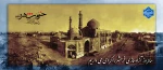 سالروز آزادسازی خرمشهر را گرامی میداریم 2