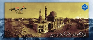 سالروز آزادسازی خرمشهر را گرامی میداریم
