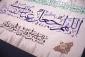 خدایا،هر کس به غیر تو راضی شد از هر چیز محروم شد و هر که روی طلب از تو گردانید زیانکار گردید… فرازی از دعای امام حسین(ع) در روز عرفه