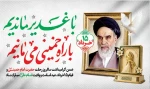 اصل ولایت فقیه به عنوان «امتداد طبیعی امامت در عصر غیبت» است و غدیر نه یک واقعه تاریخی صِرف، بلکه «منشور تداوم هدایت الهی» است، که تشکیل جمهوری اسلامی، ثمره عملی آن در عصر حاضر است. 2